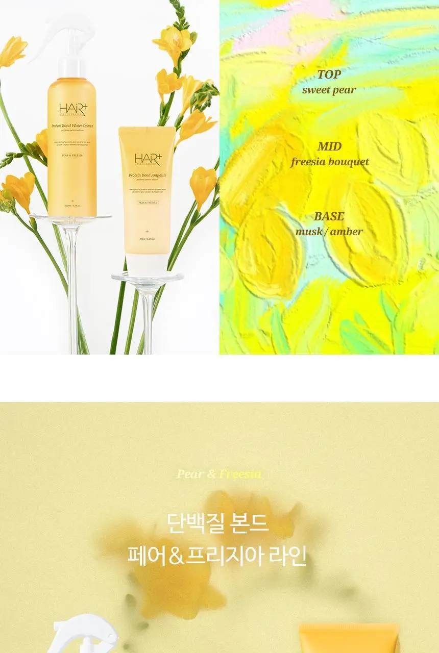[열보호/퍼퓸] 헤어플러스 단백질 본드 앰플에센스 70ml 더블기획 퍼퓸팔레트 (노워시) 상세페이지 12